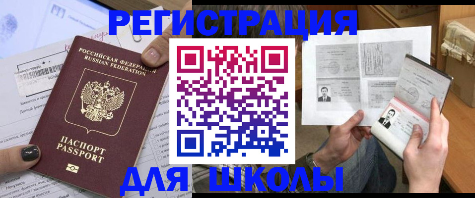 прописка гарантия в Апрелевке