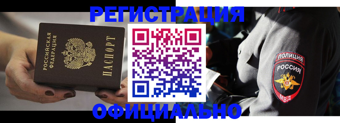 прописка для кредита в Апрелевке