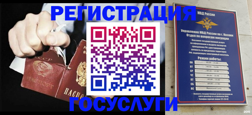 временная регистрация купить в Апрелевке